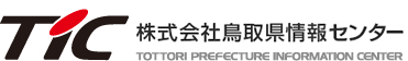 鳥取県情報センター