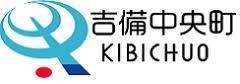 吉備中央町