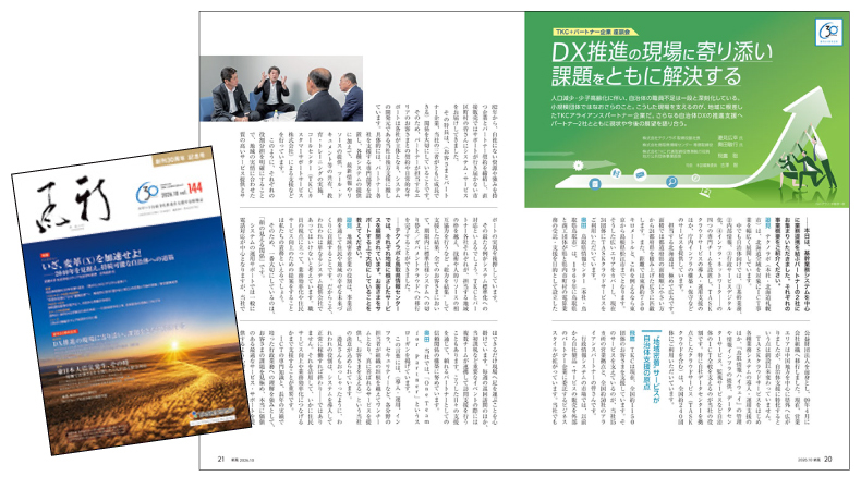 情報誌「新風」