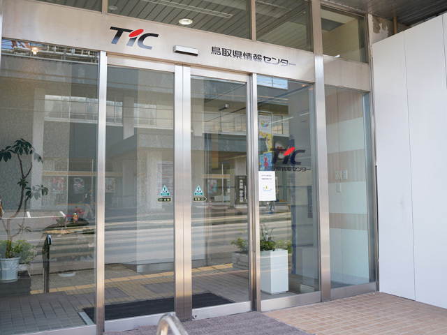 鳥取県情報センター　エントランス